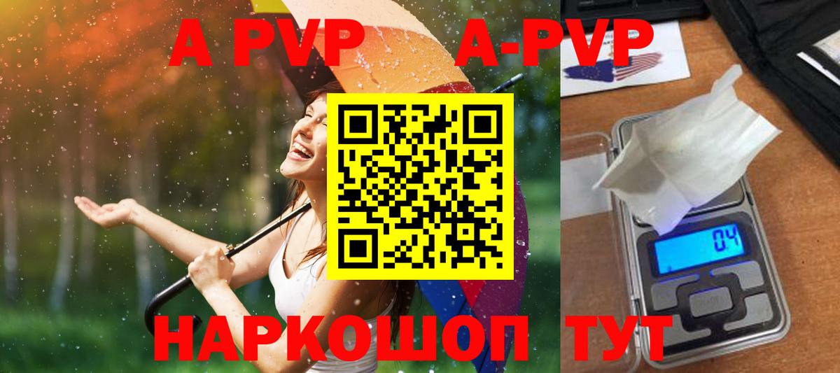 А ПВП крисы CK Белогорск