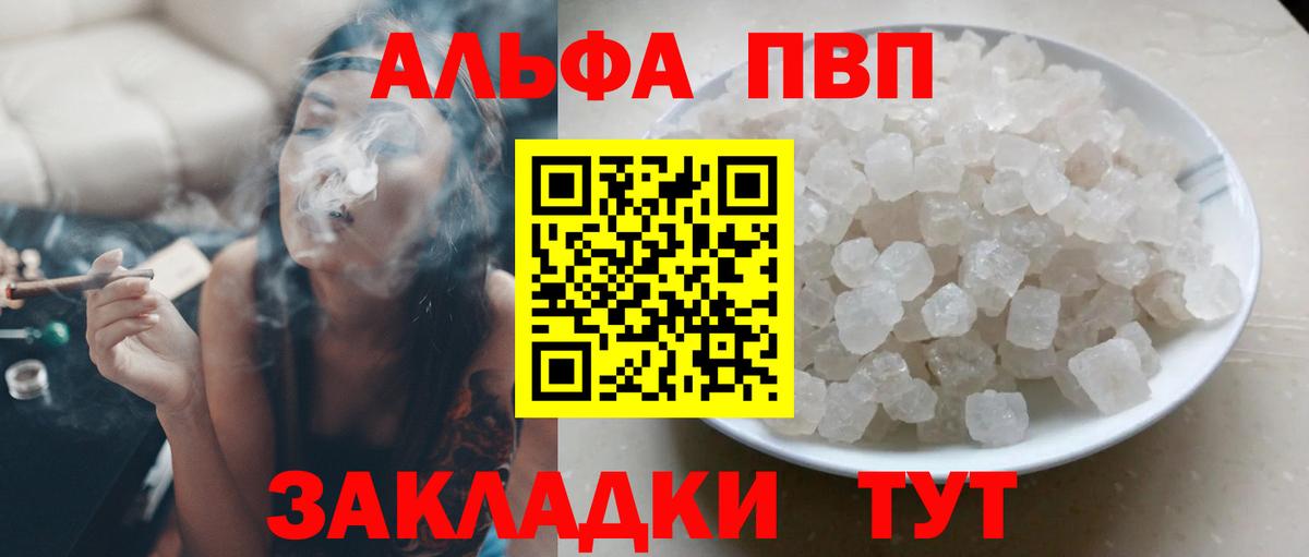 Alpha-PVP кристаллы  A PVP СК  Белогорск  Alfa_PVP СК КРИС  Вход с VPN 