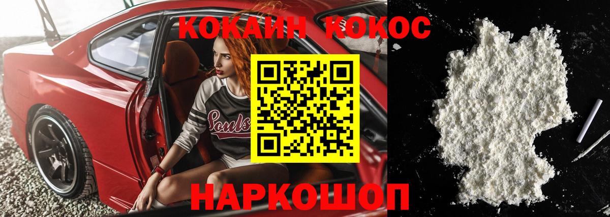 как найти наркотики  Кокаин  Вход с VPN  Белогорск  Cocaine FishScale  КОКАИН Columbia 