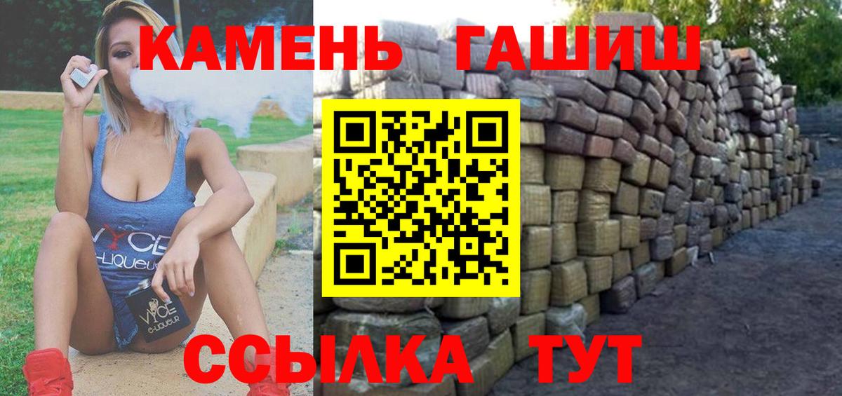 Гашиш Cannabis  ГАШ VHQ  Белогорск  Вход с VPN 