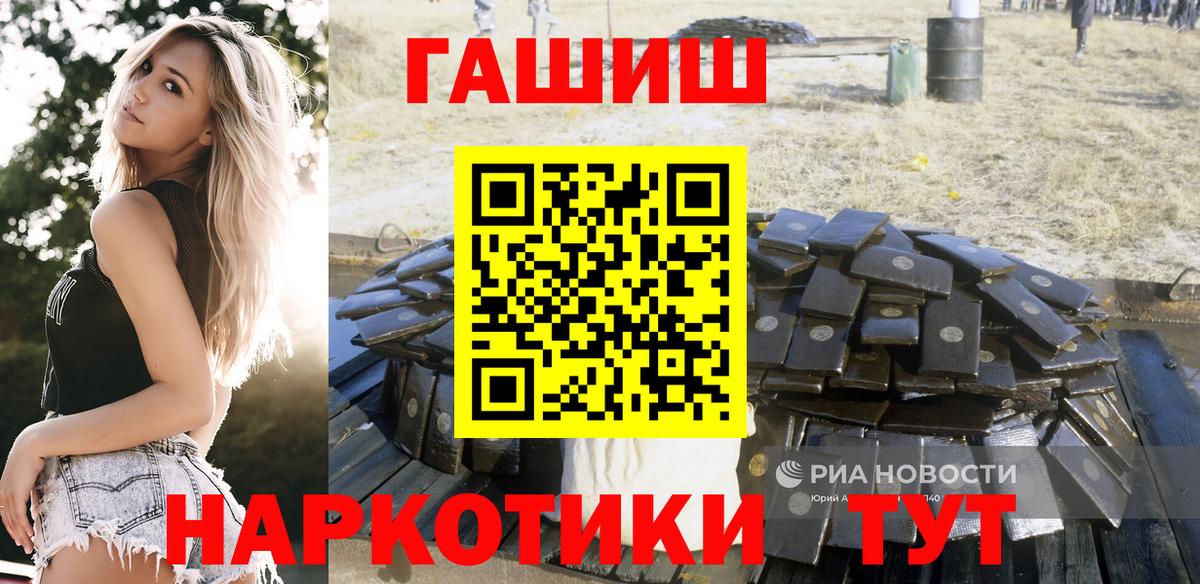 ГАШИШ ice o lator Белогорск