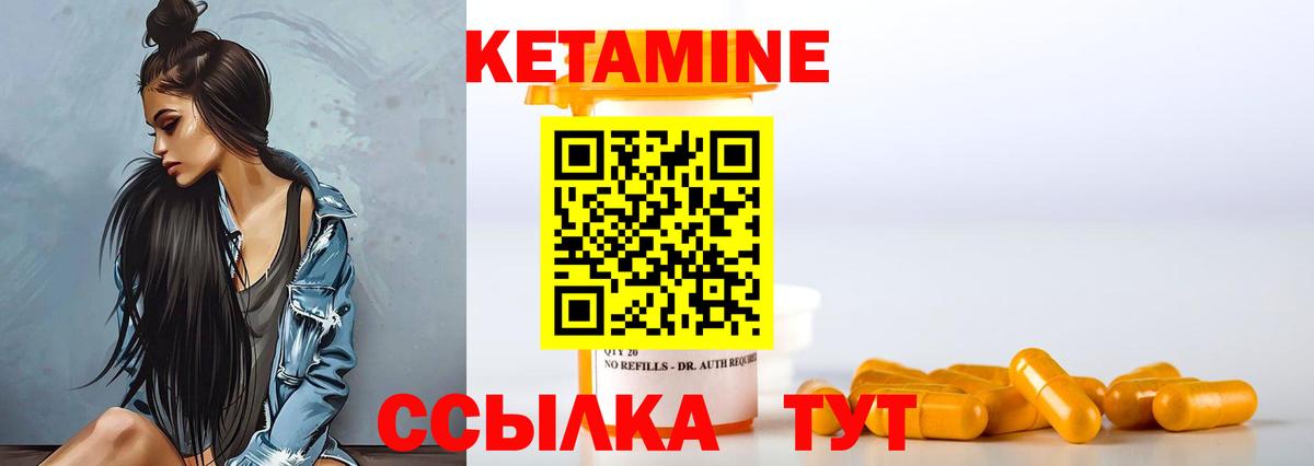 КЕТАМИН ketamine  ОМГ ОМГ сайт  Кетамин VHQ  Белогорск  Вход с VPN 
