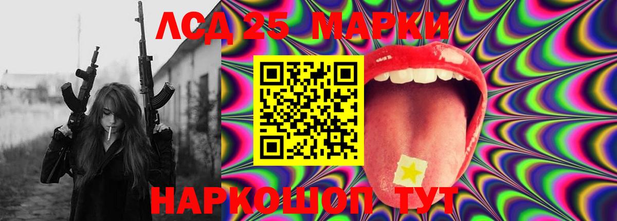 Лсд 25 экстази ecstasy  ЛСД экстази ecstasy  Вход с VPN  Белогорск 