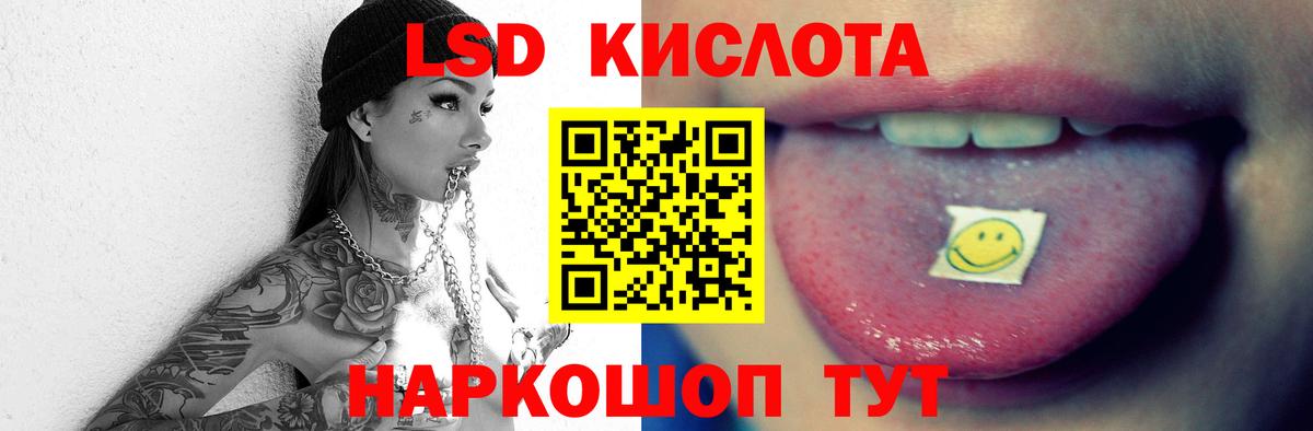 Лсд 25 экстази ecstasy Белогорск