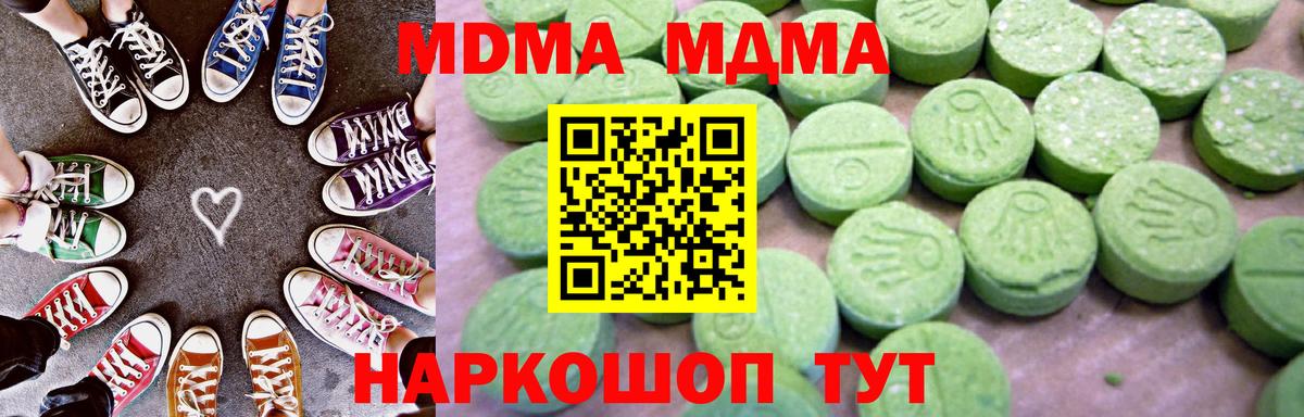 МДМА молли Белогорск