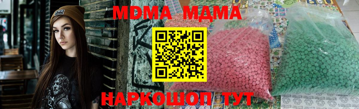 MDMA VHQ  MDMA молли  Вход с VPN  Белогорск 