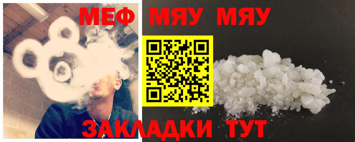 Белогорск  Меф 4 MMC  Мефедрон  Вход с VPN 