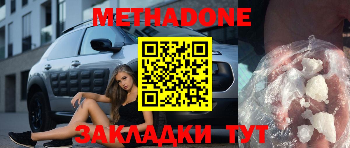 Меф Белогорск