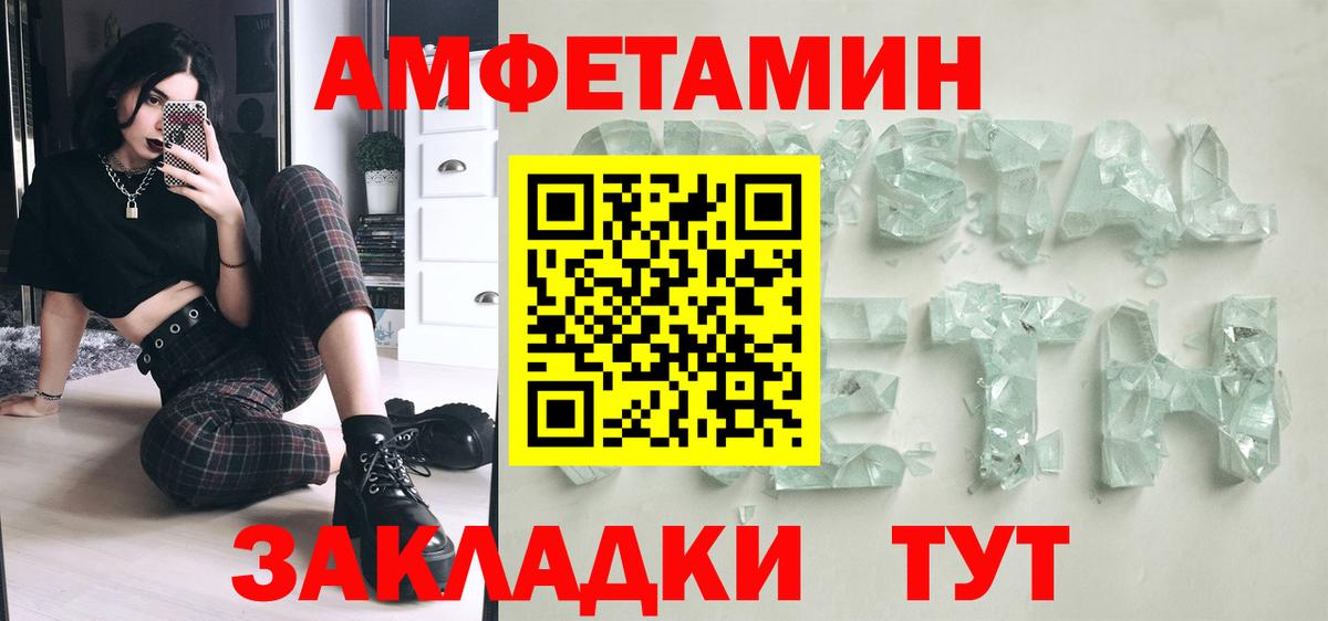 Метамфетамин витя Белогорск