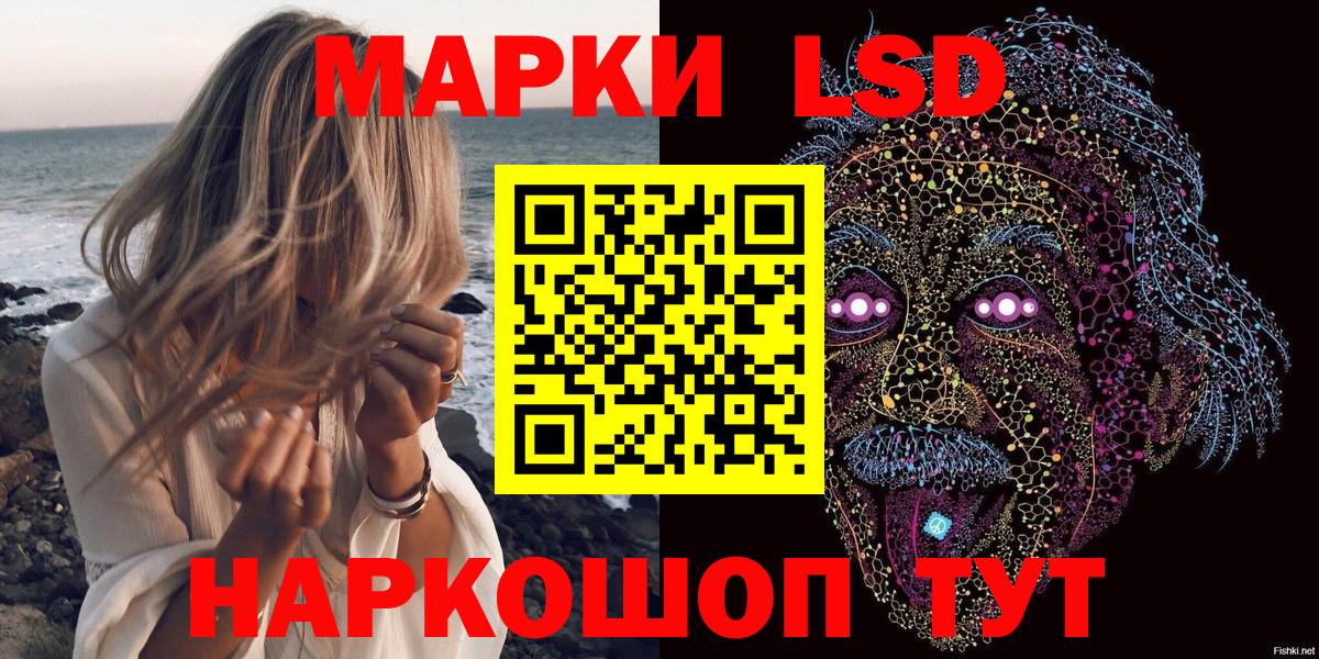 Марки 25I-NBOMe 1,8мг  Марки 25I-NBOMe 1,8мг  Белогорск  Марки 25I-NBOMe  Вход с VPN 