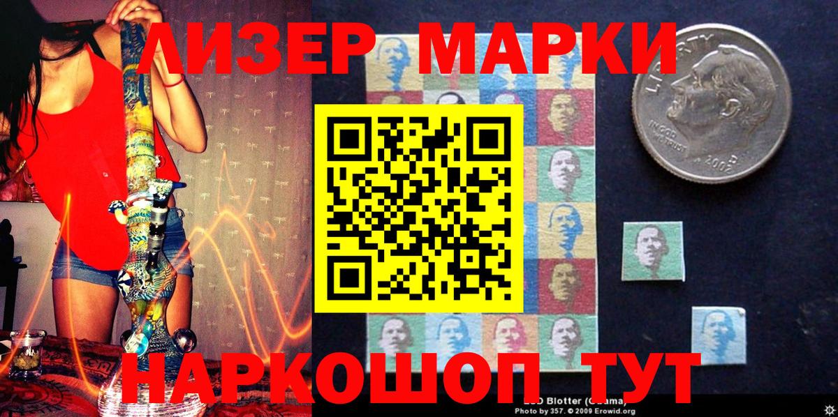 Марки 25I-NBOMe 1,5мг Белогорск