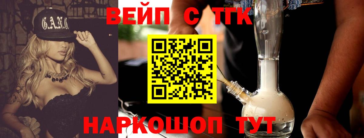 Дистиллят ТГК THC oil  Дистиллят ТГК Wax  Белогорск  Вход с VPN 