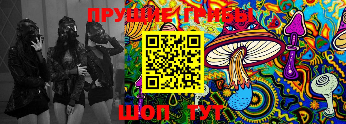 Псилоцибиновые грибы Magic Shrooms Белогорск