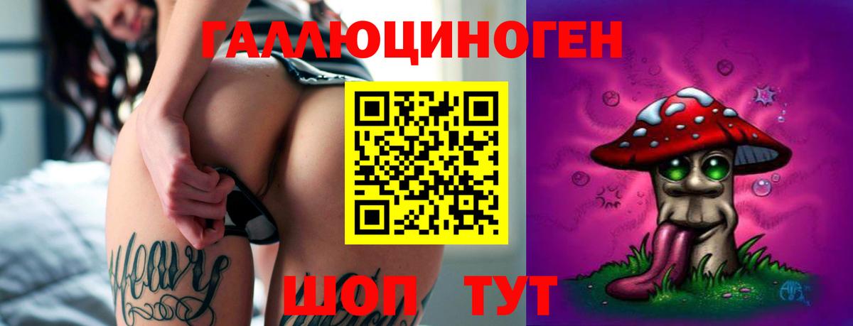 Галлюциногенные грибы ЛСД  Вход с VPN  Белогорск 